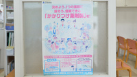 木の葉薬局のかかりつけ薬局対応