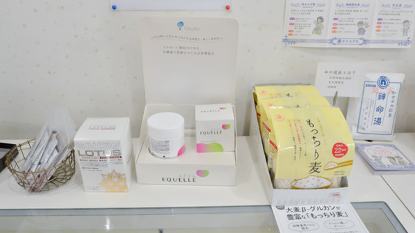木の葉薬局の健康食品