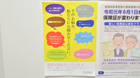 若葉薬局の相談対応
