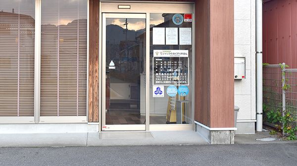薬局ジャックのおくすりやさんの入口