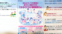 薬局ジャックのおくすりやさんのかかりつけ薬局対応