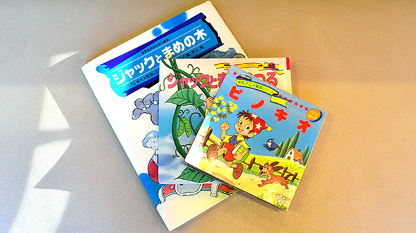 薬局ジャックのおくすりやさんのキッズ用品