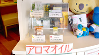 薬局ジャックのおくすりやさんの雑貨品