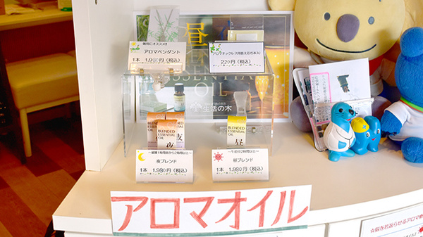 薬局ジャックのおくすりやさんの雑貨品