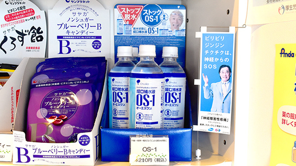 薬局ジャックのおくすりやさんの飲食物