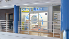 竜星薬局の外観