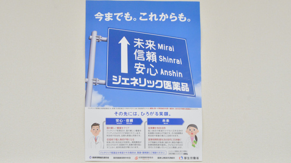 竜星薬局のジェネリック対応