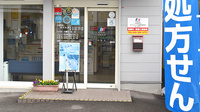 マリンバ調剤薬局　宇宿店の入口
