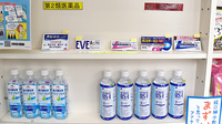 マリンバ調剤薬局　宇宿店の一般医薬品