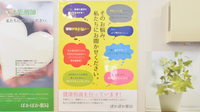 ぽかぽか薬局の相談対応