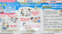 ぽかぽか薬局のジェネリック対応