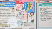 ぽかぽか薬局の在宅対応