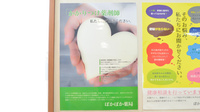 ぽかぽか薬局のかかりつけ薬局対応