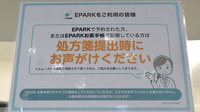 なでしこ玉里薬局のネット受付対応