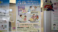 なでしこ玉里薬局のお薬手帳
