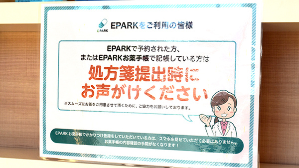 かごしま北マリンバ薬局のネット受付対応