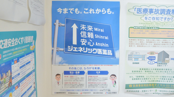 ジェネリック対応