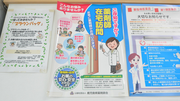 在宅対応