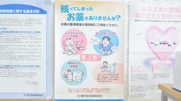 残薬回収サービス