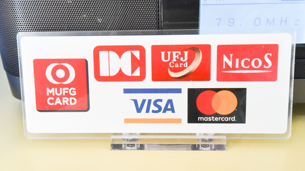 クレジットカード対応