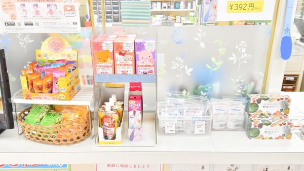 あさひ薬局の雑貨品