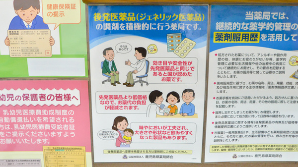 さくら調剤薬局のジェネリック対応