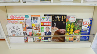 さくら調剤薬局の書籍