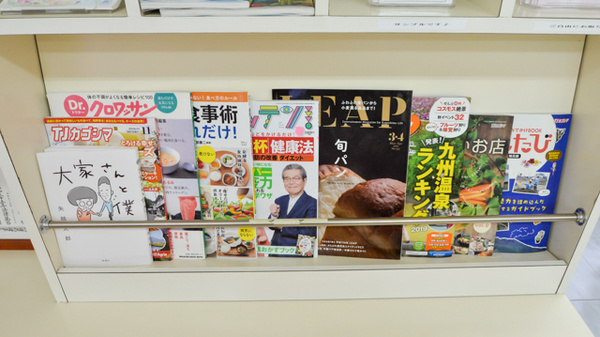 さくら調剤薬局の書籍