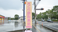 さくら調剤薬局の看板