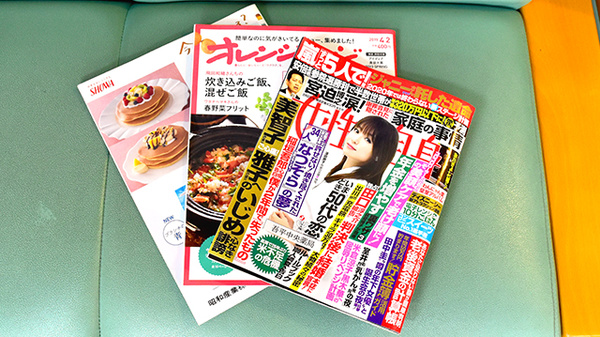 吾平中央薬局の書籍
