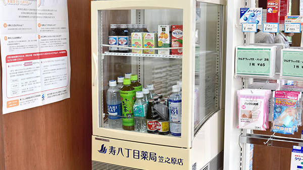 寿八丁目薬局笠之原店の飲食物