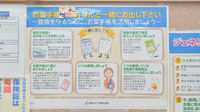 みさき薬局のお薬手帳