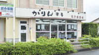 かりん薬局の外観