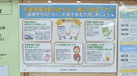 かりん薬局のお薬手帳