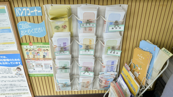 かりん薬局の冊子