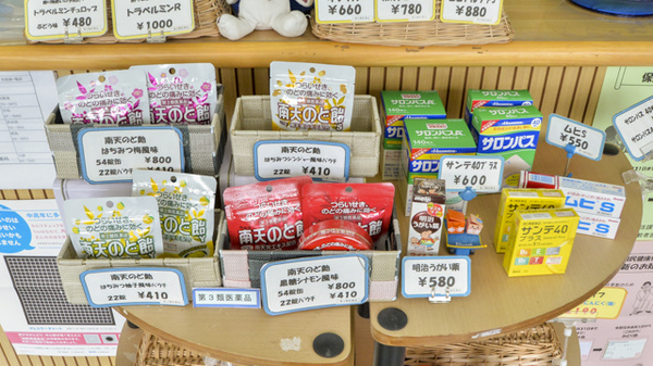 かりん薬局の健康食品