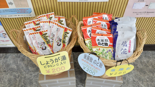 健康食品