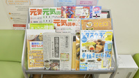 スマイル薬局出水店の書籍