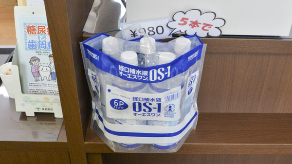 スマイル薬局出水店の飲食物