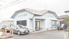 しもずる薬局の外観