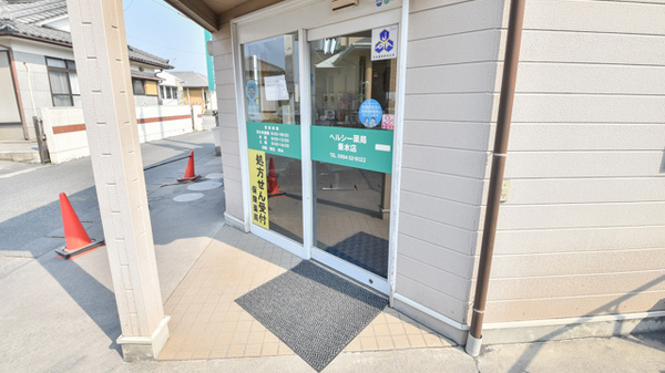 ヘルシー薬局垂水店の入口