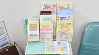 ヘルシー薬局垂水店の冊子