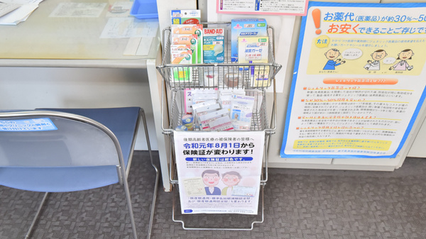 ヘルシー薬局垂水店の雑貨品