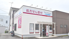 大信薬局　上川内店の外観