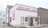 大信薬局　上川内店の外観