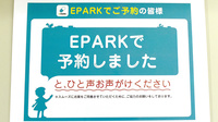 大信薬局　上川内店のネット受付対応