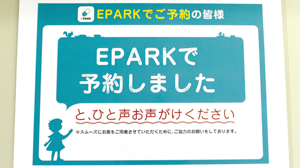 大信薬局　上川内店のネット受付対応