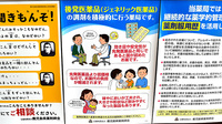 大信薬局　上川内店のジェネリック対応