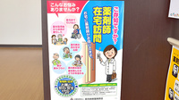 大信薬局　上川内店の在宅対応