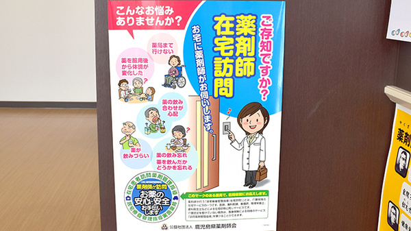 大信薬局　上川内店の在宅対応